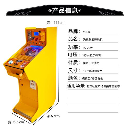 弹珠机儿童怀旧商用台式发射打球游戏机玩具弹力射击打珠子游艺机