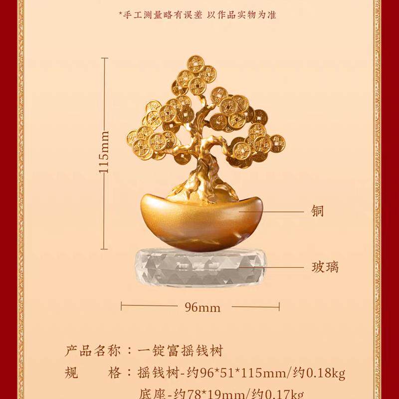 朱炳仁铜一锭富摇钱树金元宝新中式摆件办公室前台乔迁开业送礼