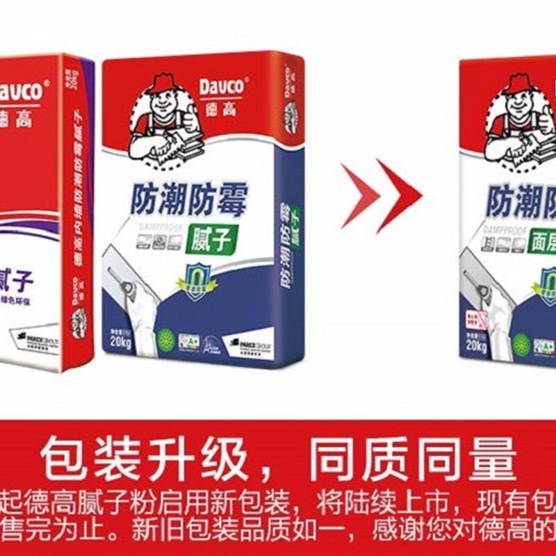 德高内墙防潮防霉腻子粉耐水腻子粉白色补缝抗裂批墙腻子粉刮大白