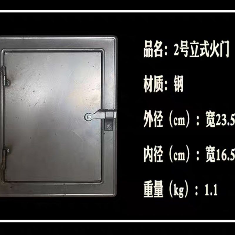 土灶台立式竖款火门柴火灶灶门炉门铸铁锅炉配件厨房农村灶台炉门