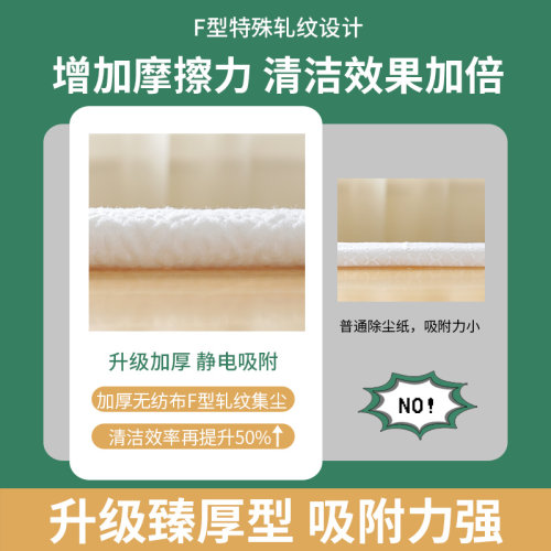 圣久加厚静电除尘纸静电平板除尘拖把一次性免洗地板吸尘纸拖地纸