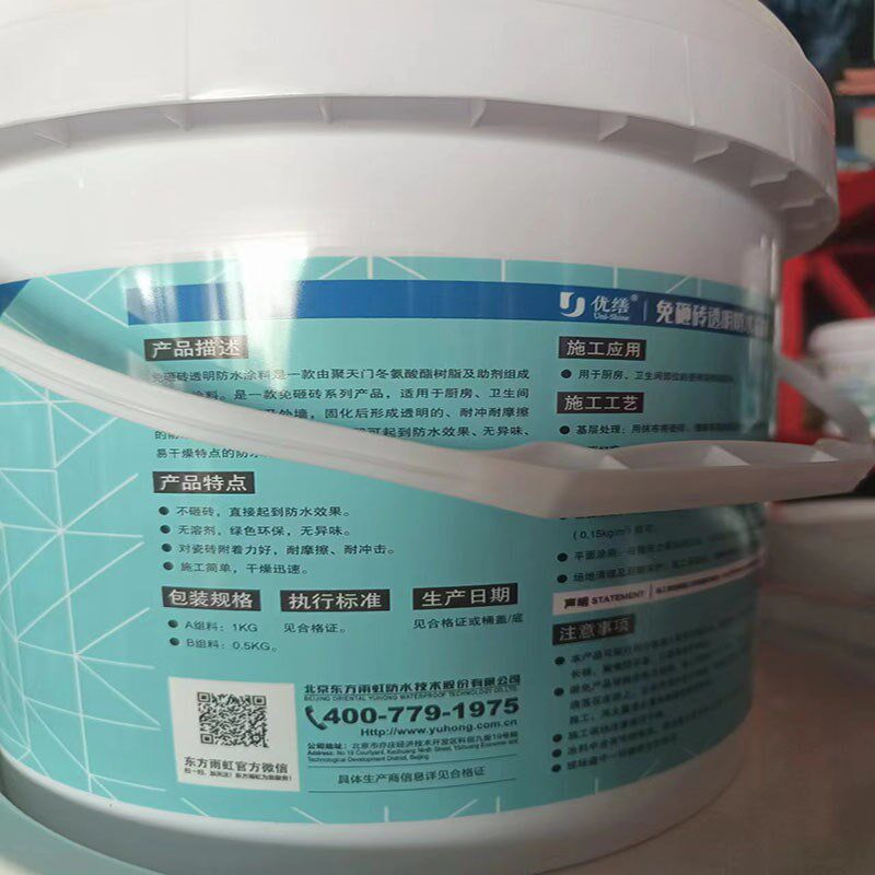 东方雨虹优缮免砸砖透明防水胶聚脲防水涂料免砸砖补漏卫生间防漏