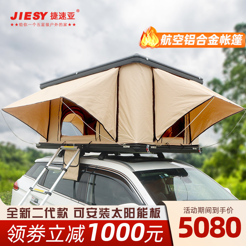 铝合金天窗进出汽车车顶帐篷全自动自驾游户外载帐篷防雨双人硬壳
