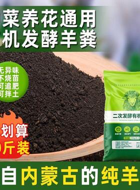 10-100斤羊粪发酵有机肥天然种花卉果蔬菜基肥追肥无异味纯羊粪