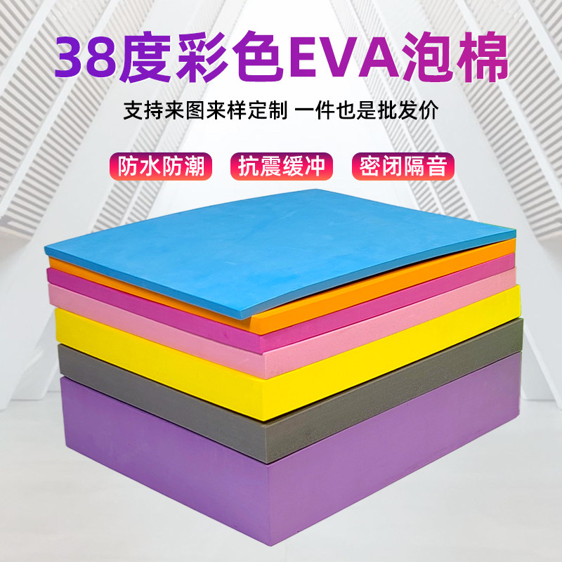 彩色eva泡棉材料蝴蝶结玫瑰花手工制作环保A料耐磨防水防晒高密度发泡板幼儿园diy花边大张海绵纸道具制作,办公设备/耗材/相关服务,海绵胶带,淘宝优惠券,粉丝福利购,淘宝优惠卷