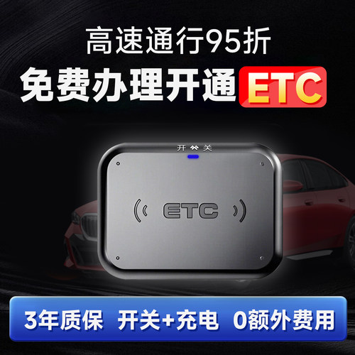 倍速达ETC信号强秒抬杠