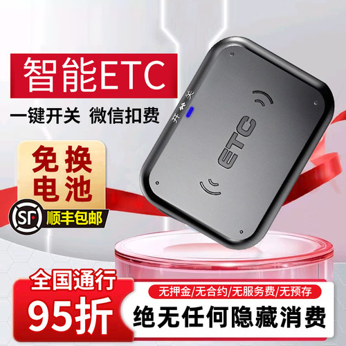 倍速达ETC信号强秒抬杠