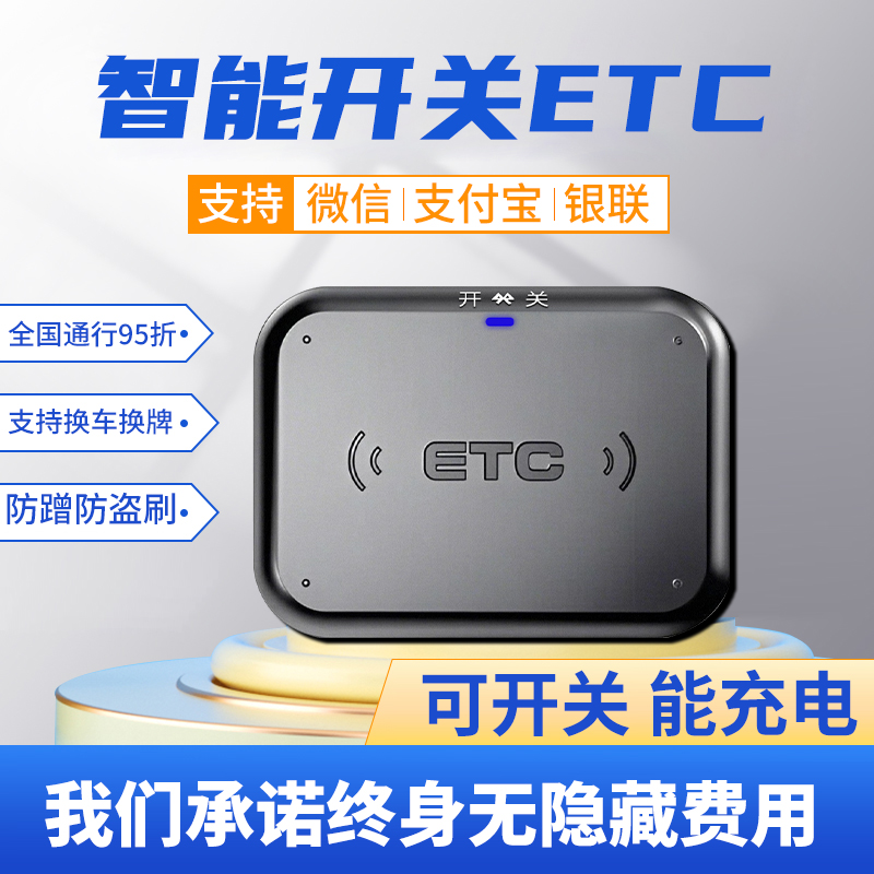 倍速达ETC信号强秒抬杠