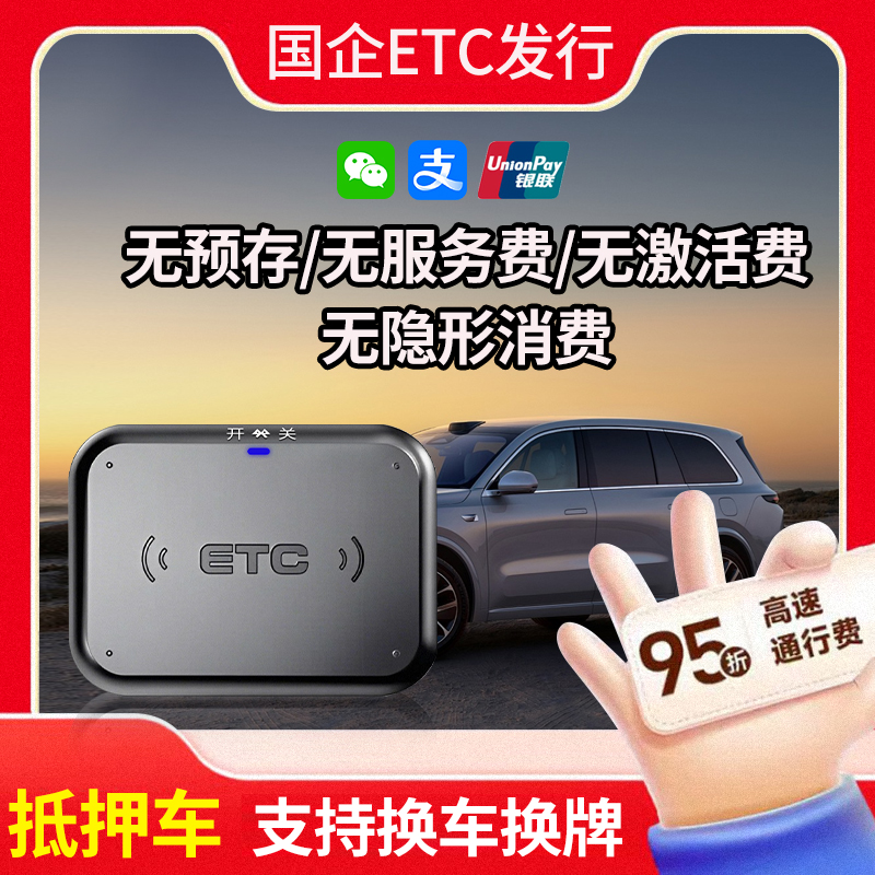 倍速达ETC信号强秒抬杠