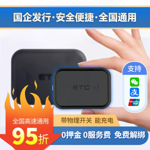 倍速达ETC信号强秒抬杠