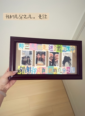 拼豆装裱相框DIY展示摆件