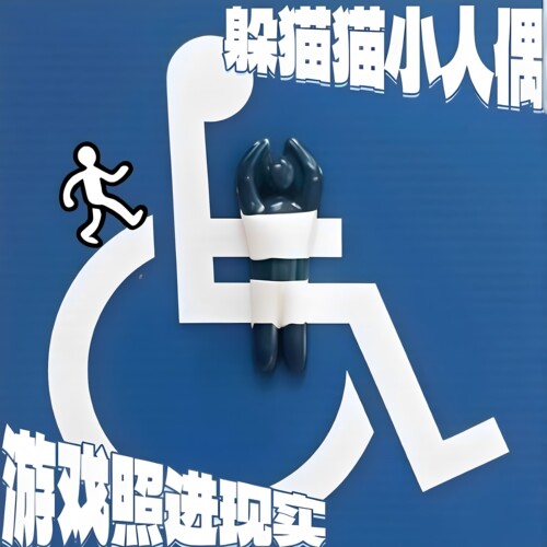 现实版涂鸦躲猫猫3D打印寻宝道具