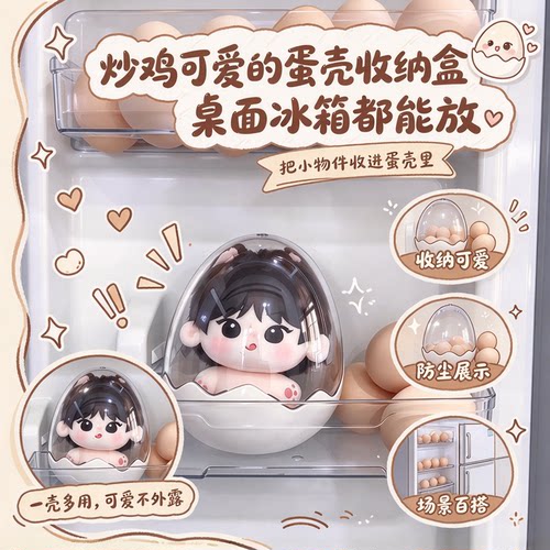 12cm透明硬壳防尘手办收纳盒
