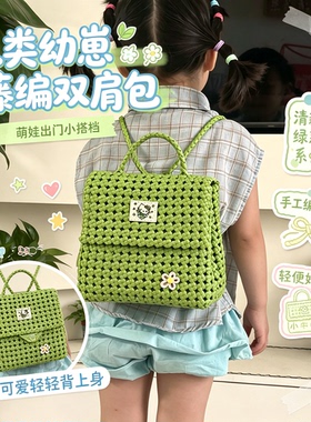 5mm扁藤条DIY双肩包材料包入门