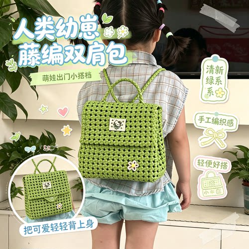 5mm扁藤条DIY双肩包材料包入门