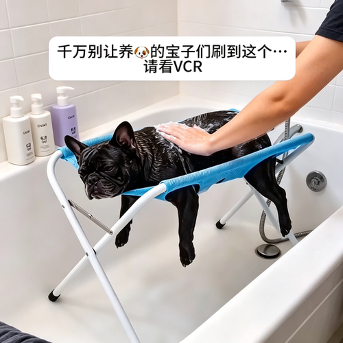 可折叠狗狗洗澡架家用浴缸神器
