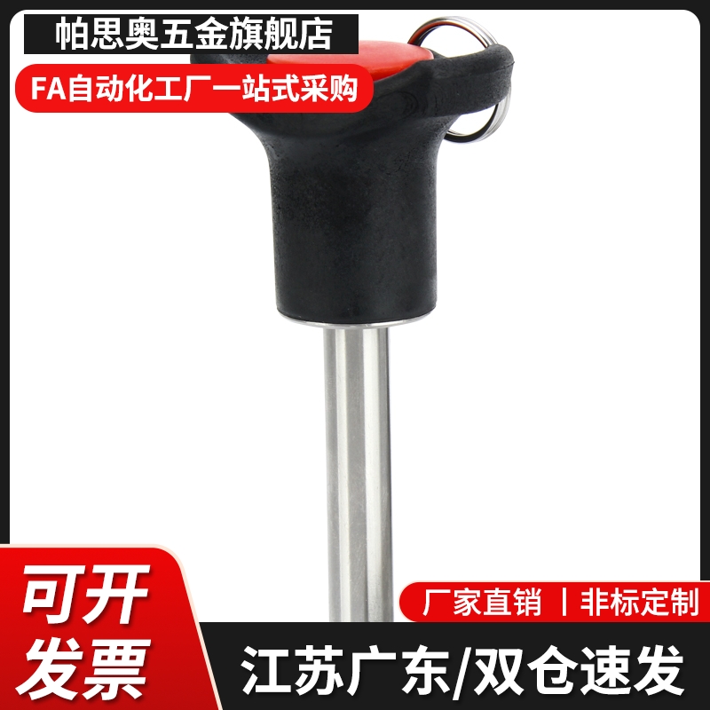 BLP08020/08025/08030/08040/08050-SUS球头锁紧销