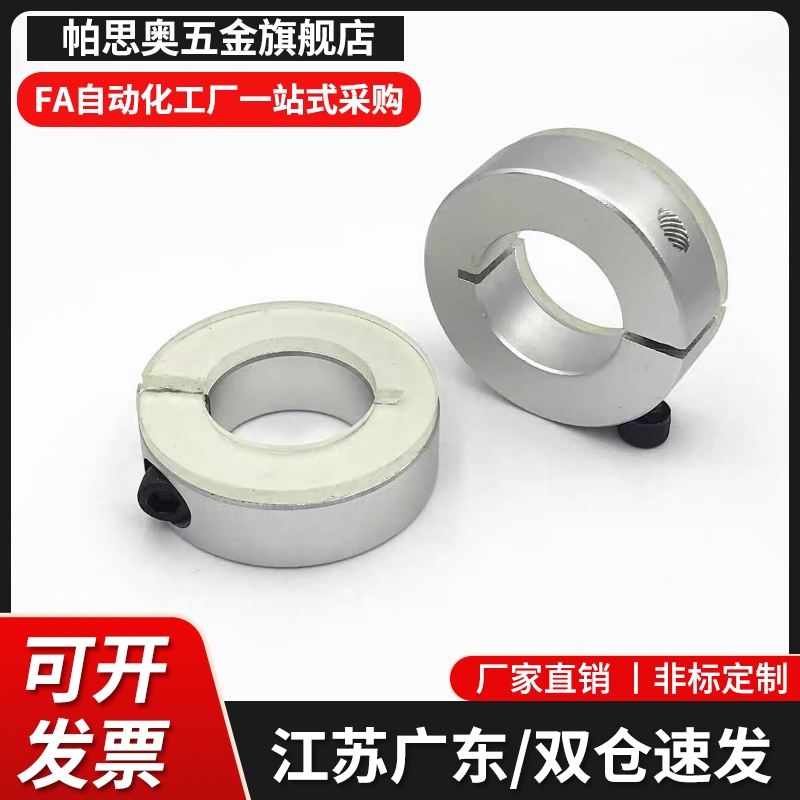 固定环FAE01 02 06-D3 D4 D5 D6 D8 D10 D12 D13 D15-B8 B10 B12