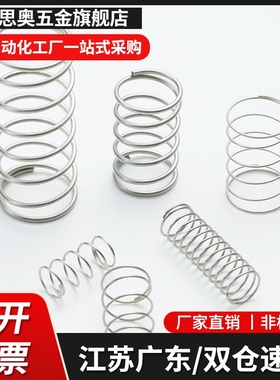 VUL6-20/25/30/35/60-100不锈钢圆线螺旋弹簧 内径基准型YVUH-D8-