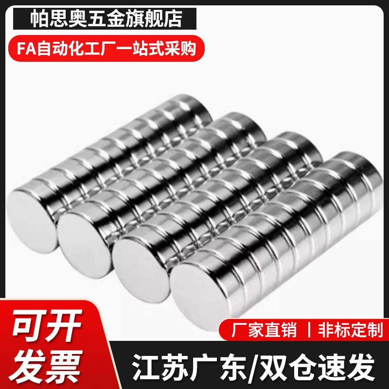 磁铁-圆柱型MAGA-D2 3 4 5 6-T2 3 4 5 6 10 MAGA-D3-T3