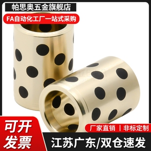 d80 L80 OFK01 L70 L60 L50 d50 d40 d30 铜合金标准型 无油衬套