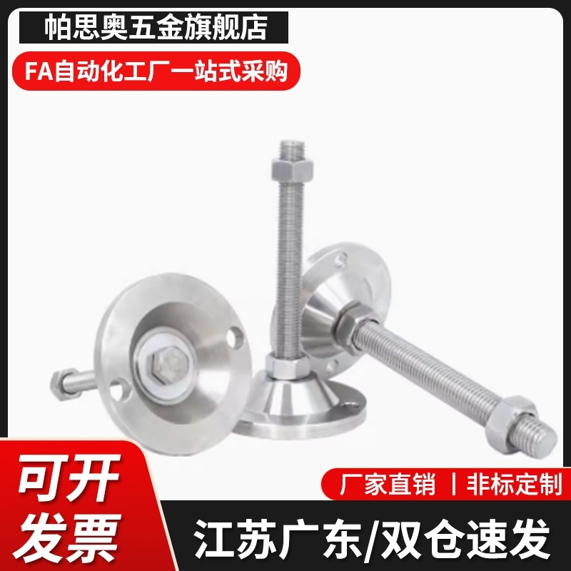 FJFN/FJFNS10/12/16-75/100/125/130/150/180脚轮调整块 重载脚杯