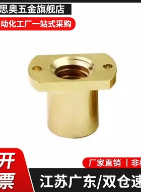 MTSCR/MTSCL/MTSJR/MTSER/MTSQR14 16 20 32梯形丝杆螺母丝杠螺帽