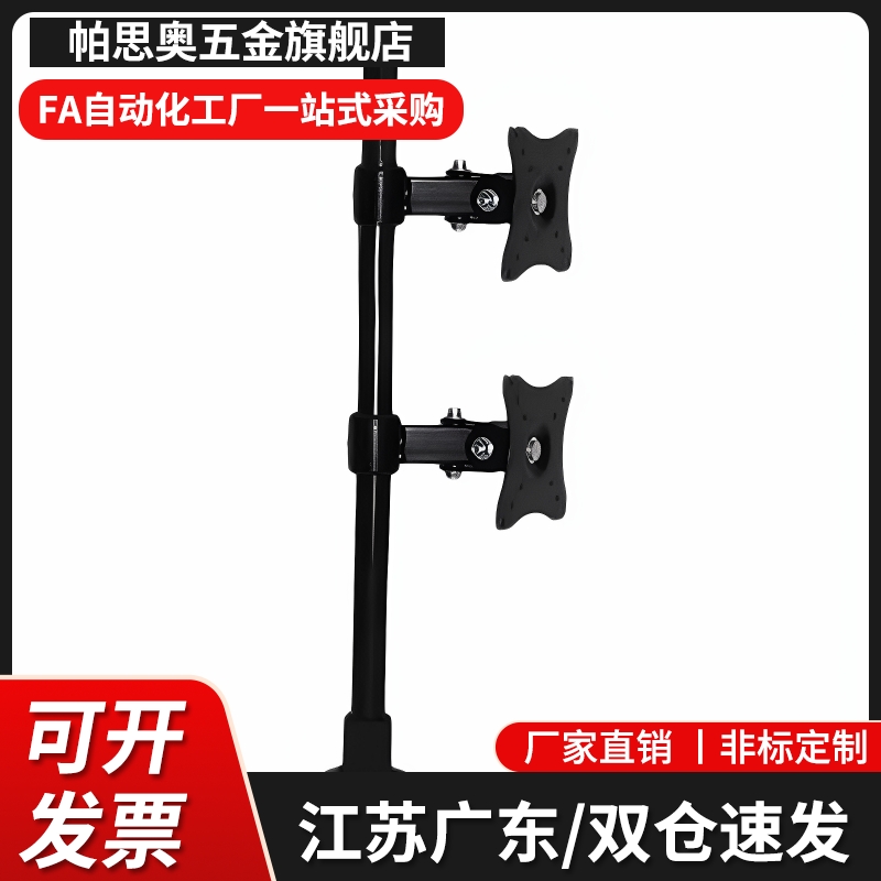 显示器支架 无臂 无键盘 单显示器 立式安装 Q235材质 NHD02-L800