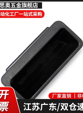 XAC91-A92/A100黑色暗拉手快速安装型嵌入式拉手XAC92-A92/A100