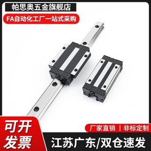 IAS H42导轨 H33 IBJ IAV IAP H28 23直线IAS H24