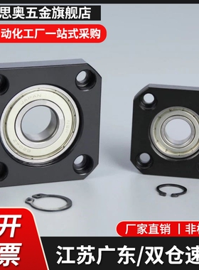 B轴承座GTNB605 626 6901 6201 6904 6000 6205ZZ 省空间型 BFC11