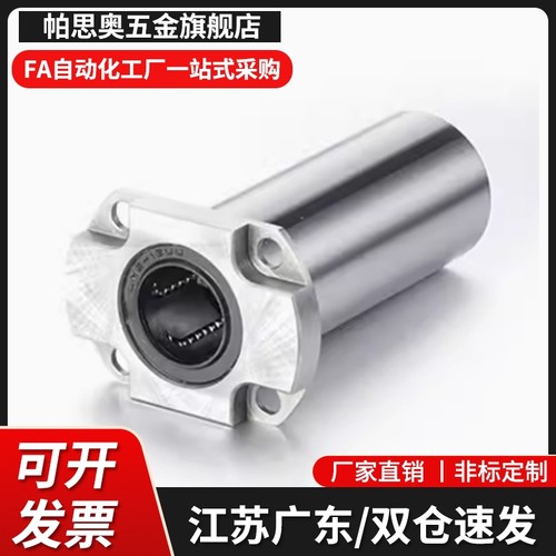 方法兰法直线轴承加长电镀防锈光轴LMK1216 20 25 30 35 40 50LUU
