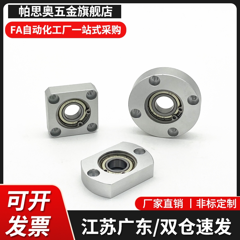 双轴承BGCE BFL72短款紧凑型轴承座机加工轴承座高速旋转座CHD