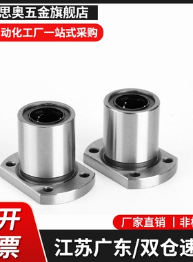 定位销用衬套 JBNFM JBNFS JBNF10 12 15 18 20 22 25 26 30 35