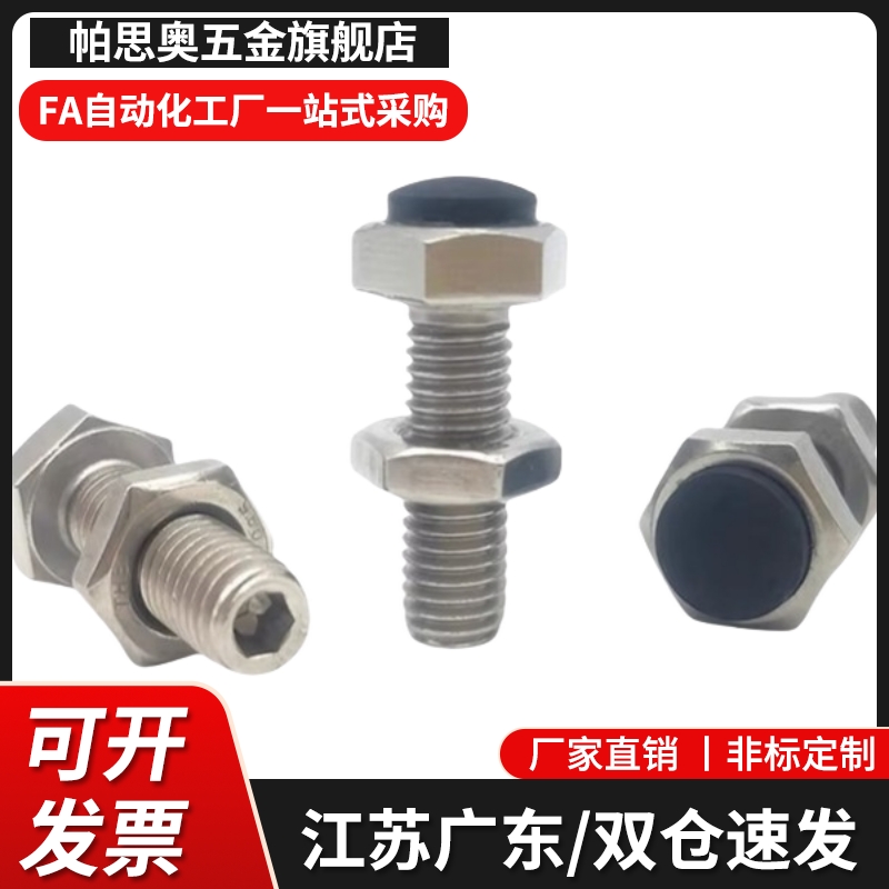 UST8 10 12-20 25 30 35 40 45 50聚氨酯缓冲螺丝止动螺栓M10M12