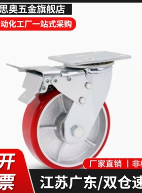 脚轮万向红色聚氨酯C-CTIK100-U C-CTIJ/CTIS 125 150-U