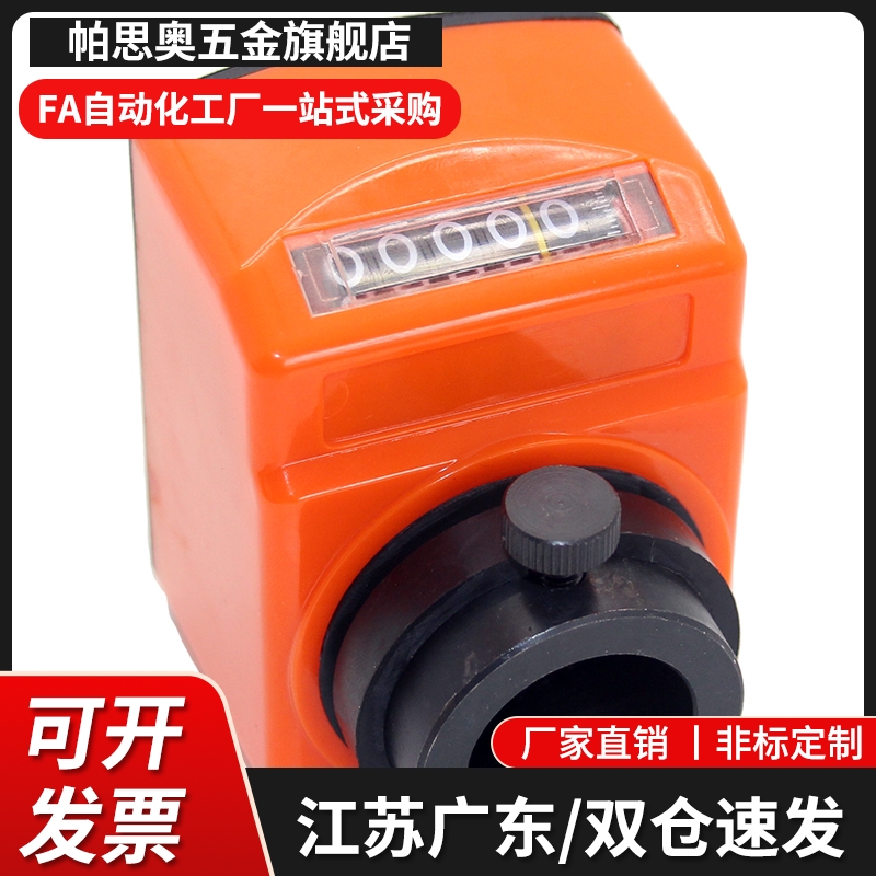 小型数字位置显示器 LJW01/02/11/12 -1/5/6/1.25/1.5/1.75/2/3/4