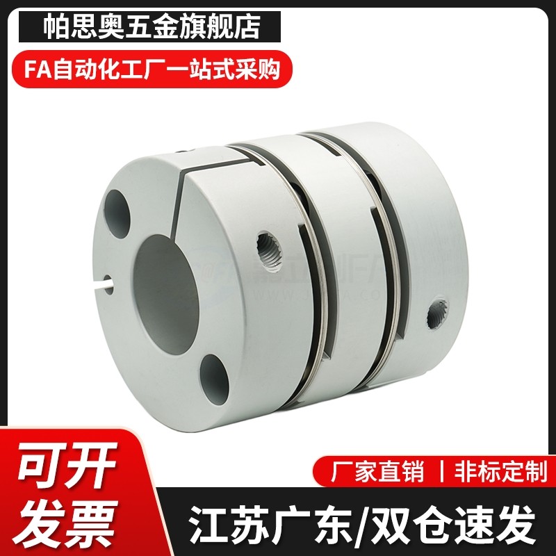 DBC01 DBC11 D16/19/24/29/34平行线联轴器联轴器