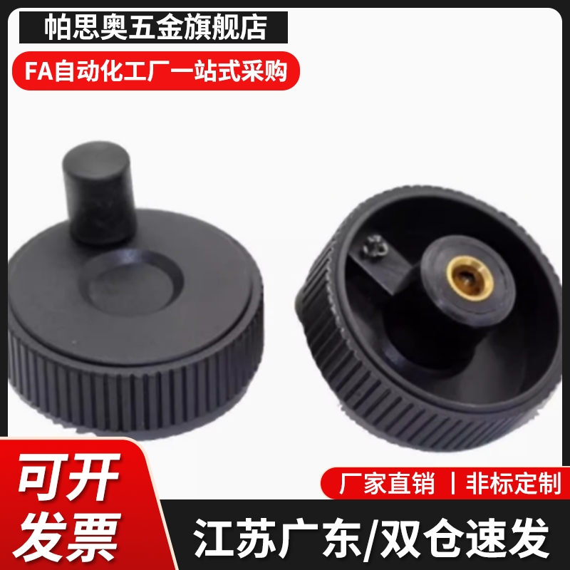 HBA71-D40 D50 D63 D80 树脂压纹手轮 无手柄型