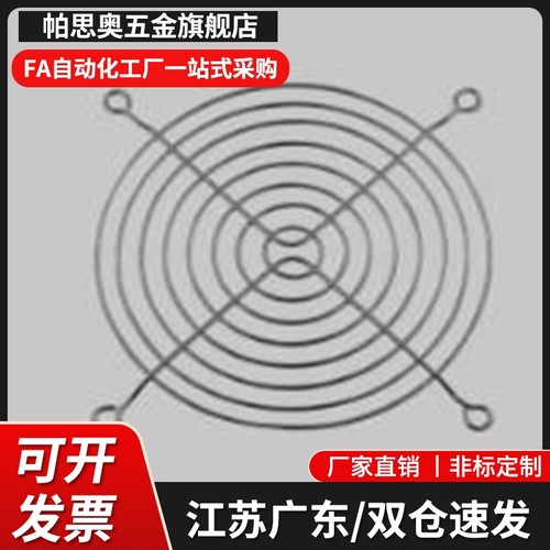 风扇手指防护罩/过滤器MWFG/MPFG-40-50-60-70-80-92-120