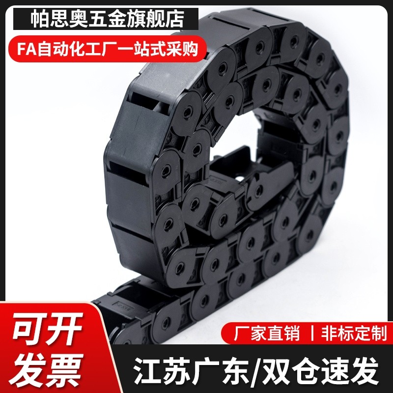 机床电缆尼龙拖链TWE18-C25-R38/48/75/100-20 40 60 内高18