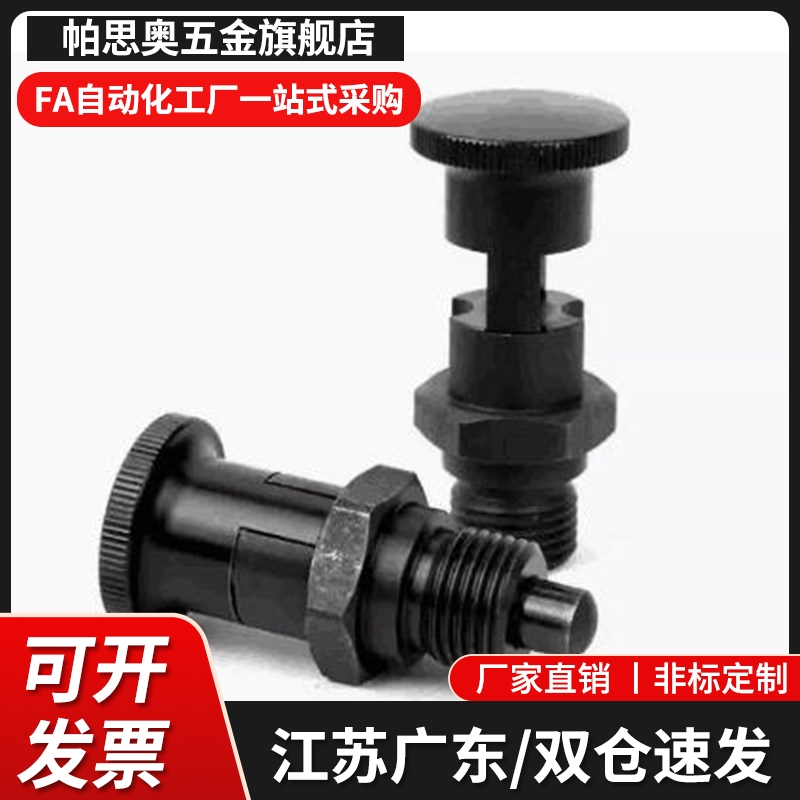 复位型嵌入式精密旋钮柱塞分度销PMXSH10/PMXSL12/PXSH16/PXSL20