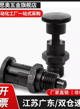 旋钮柱塞嵌入式分度销C-PMXYSH10/C-PMXYSL12/C-PXYSH16/