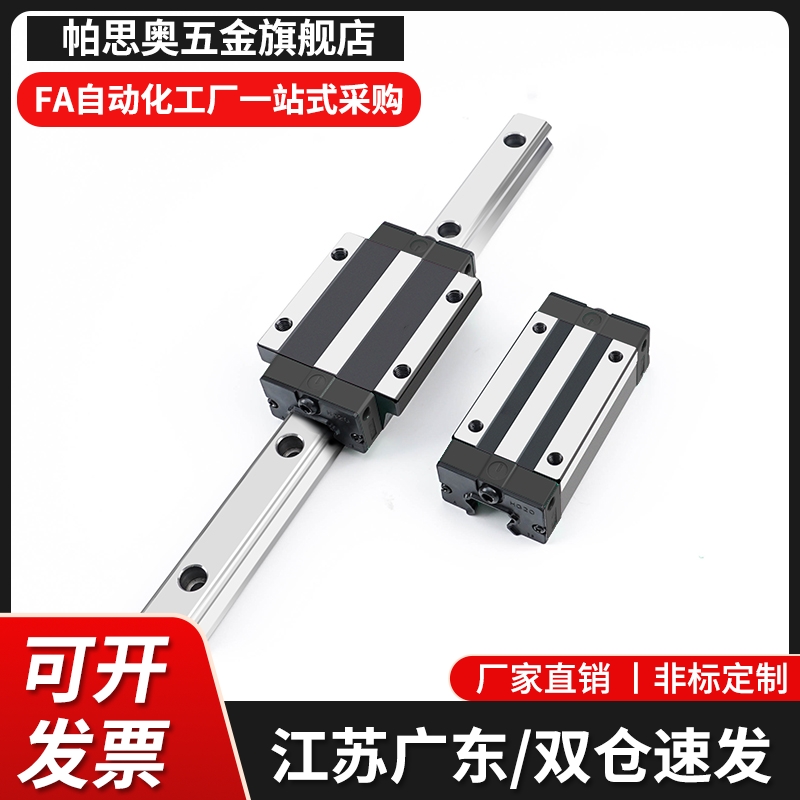 SWCC标IKK准型滑块SHC-HW上9 H型12 H14 H16微宽幅滚珠直线导轨