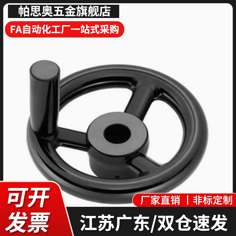 手轮C-PHLK/PHLM80/100/120/125/160/200/250-12-10-8-16PHLK