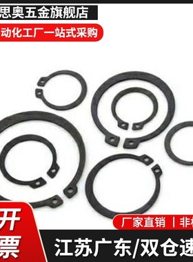 STWS 20 21 22 23 24 25 26 28 30 32 35 40 45 50 C型轴用卡簧