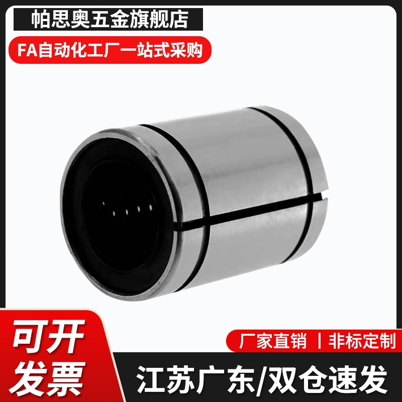 直线滑动运动轴承光轴LME8 10 12 13 16 20 25 30 35 40 50UU