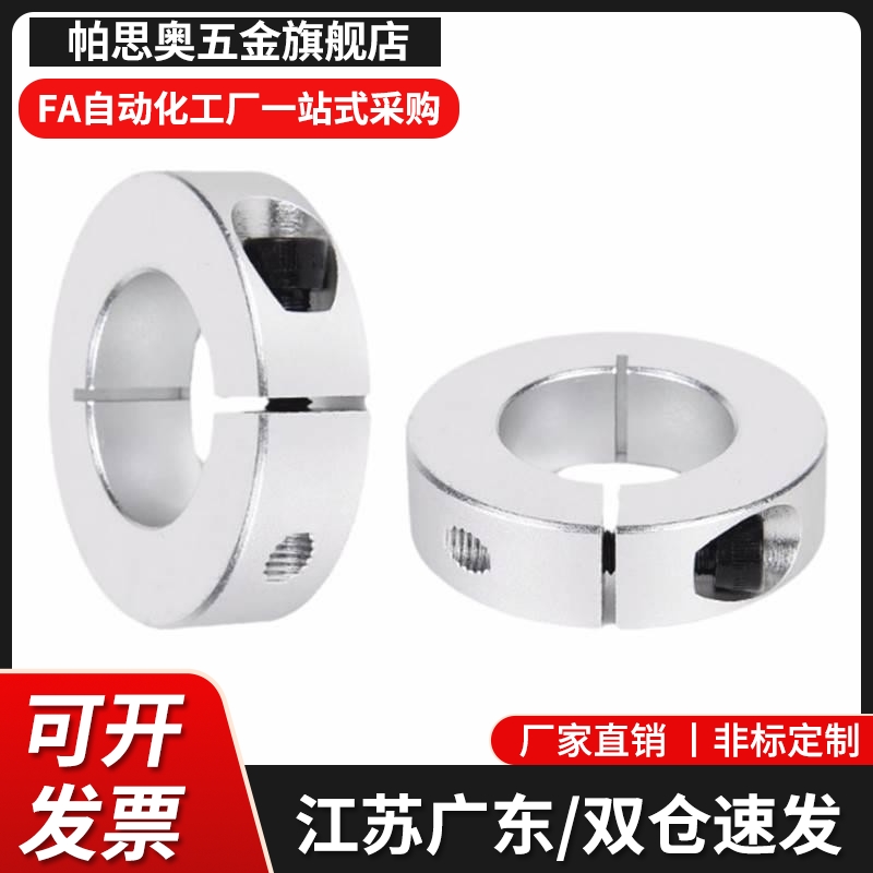铝合金固定环开口型SCS PSCS SSCS SCSA SCSAW SCSAB20/30/35