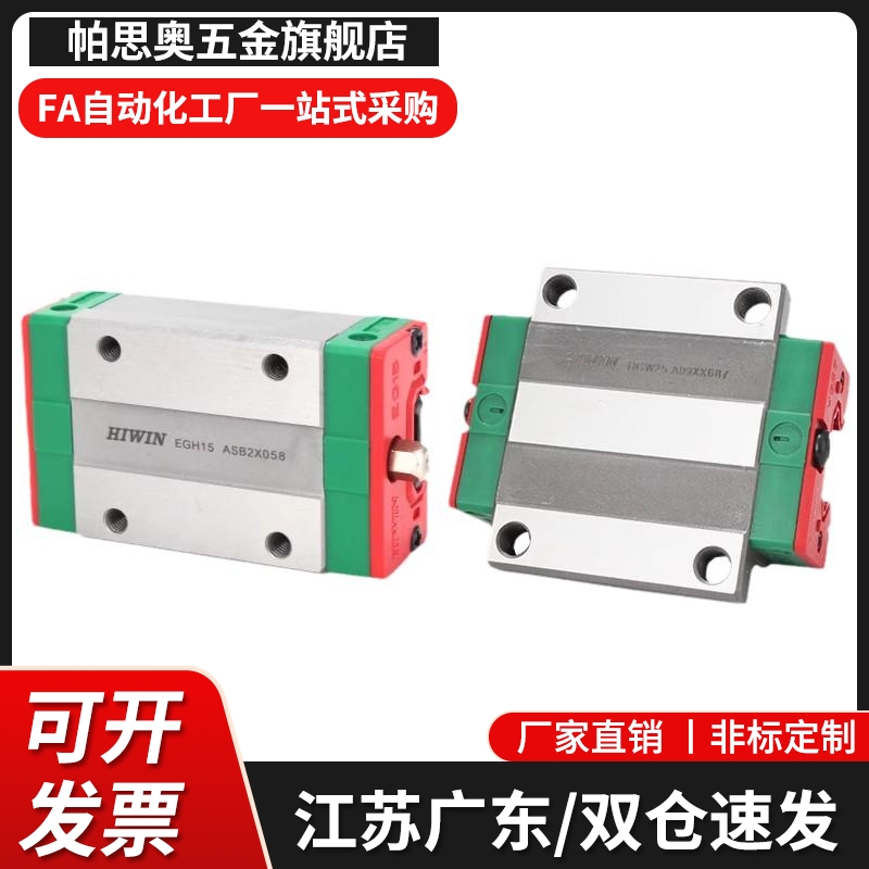 C-MLG12 C-MLG15 -70 95 110 120 145经济型微型直线导轨滑轨滑块