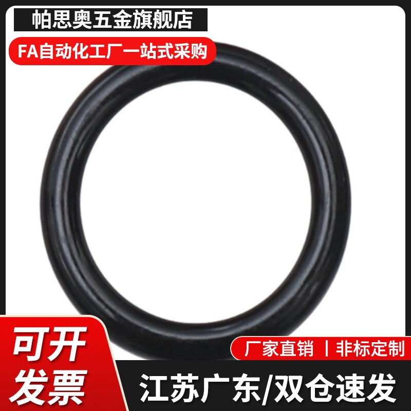 O型圈 P系列 XTC12-3/4/5/6/7/8/9/10/10A/11/11.2/12